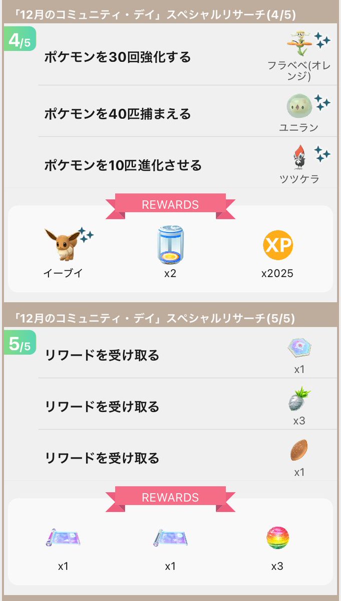 ポケモンGO攻略情報＠ポケマピ (@pokemapi) / Posts / X