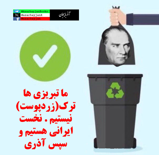 🇮🇷 آذربایجان tweet media