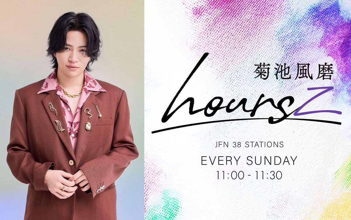 11:00～［ #菊池風磨 #hoursz ］ 🟪来年1月スタート!!菊池風磨主演