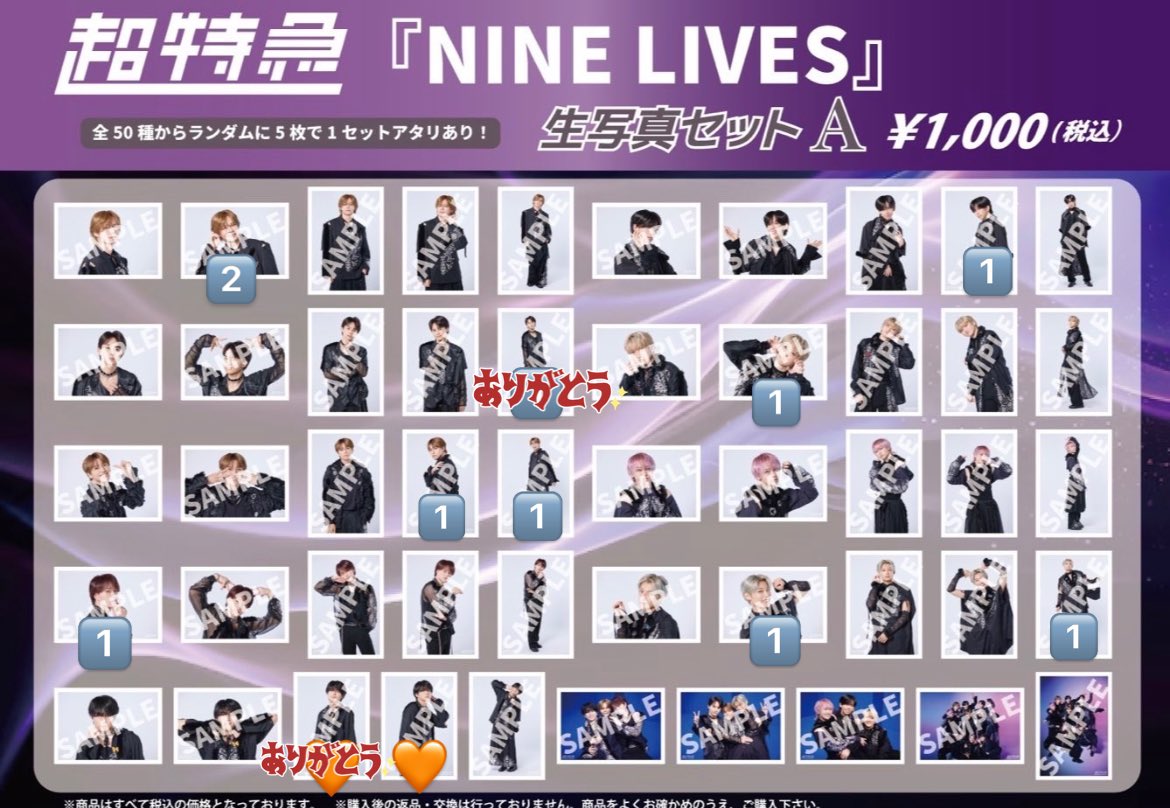 04meer04's tweet photo. 超特急 REAL? NINE LIVES 生写真 ミニフォト 交換

譲▶︎🔢 カイ リョウガ ユーキ タカシ マサヒロ アロハ 
求▶︎🧡 ハル

異種交換〇
交換優先ですが買取も可能です

12/26.12/27.2/20
手渡しにて交換可能です！
お気軽にお声掛けください🗣︎💬

 #超特急 #超特急_REAL #超特急交換 https://t.co/2PWGu1EECJ