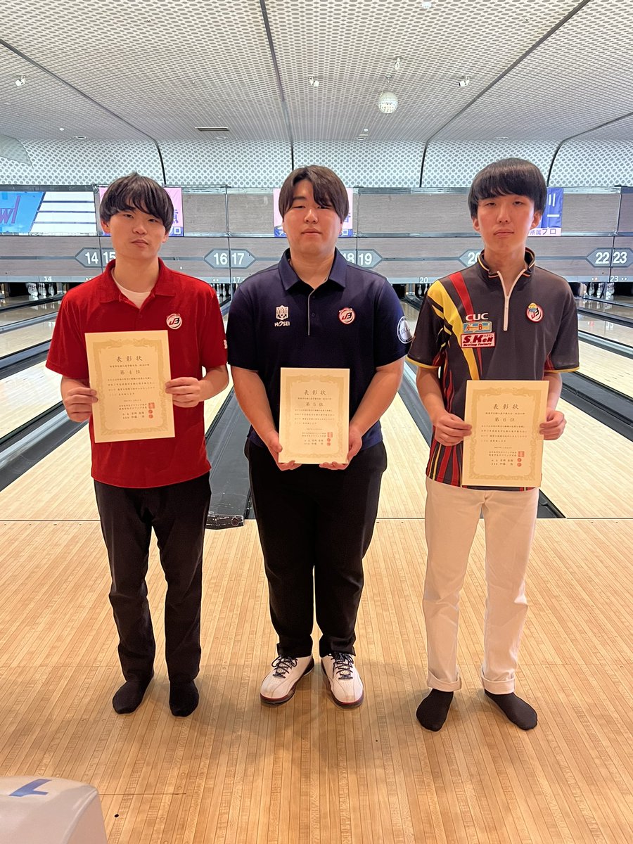 関東学生ボウリング連盟広報部 tweet media