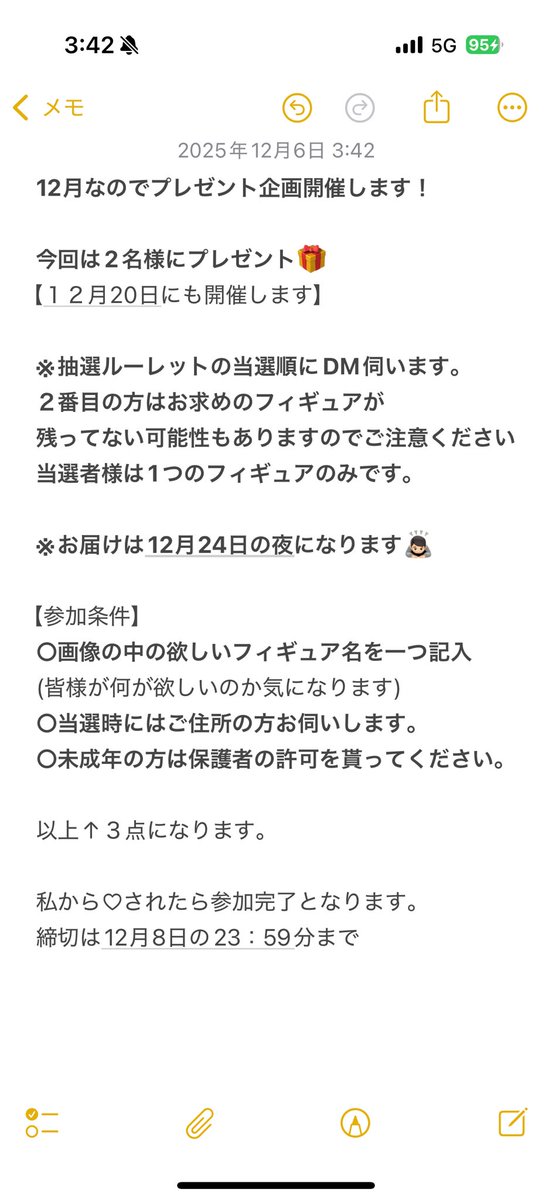 こばチョパ tweet media