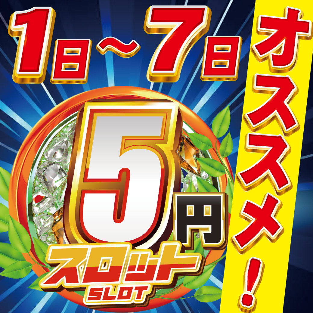 ランチ後はアムズらいとへGO‼️ 本日5スロ推し🔥 低投資で“まだまだ楽しめる午後”にピッタリ 人気どころも空き台チャンスあり‼️ このあとも5スロで気軽に  勝負していきましょう💪😎 ＃10円スマスロ #5円スマスロ