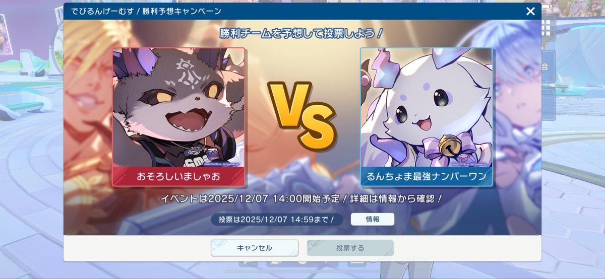 明日の配信の優勝予想してるんだけど、ちょま組のチーム名wwwwww