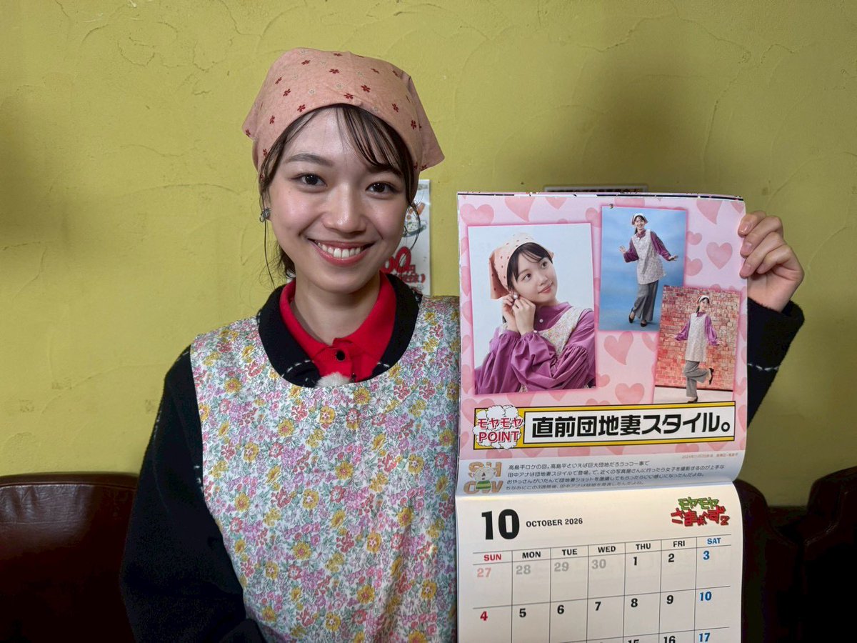 モヤさま【公式】 (@moya2_official) / Posts / X