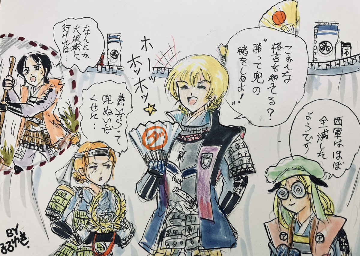 #澤梓生誕祭2025

澤梓ちゃん、おめでとう㊗️
(右のマンガは合戦後に落ちのびる武将役で小さく描きました)。 