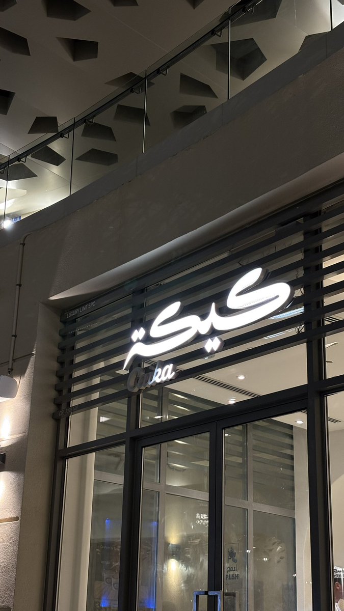 v9_bvv's tweet photo. ليلة شتوية🌷❄️🩵ء https://t.co/1xgR71Pdqz