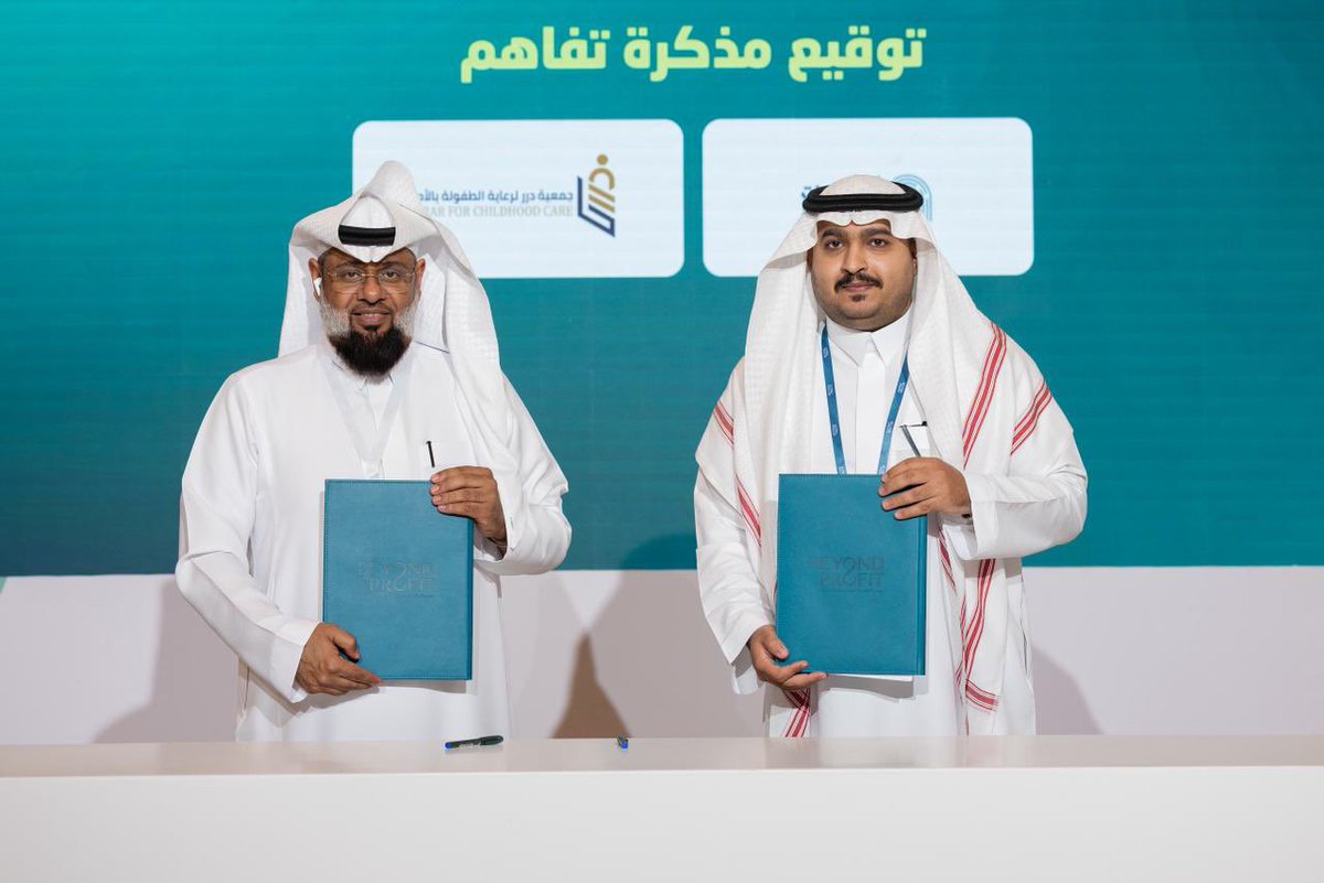 وقّعت #جمعية_درر  اتفاقية شراكة نوعية مع وقف خبرات الاستدامة خلال منتدى القطاع غير الربحي الدولي بالرياض، وسط حضور مميز من القادة والخبراء وصنّاع القرار.

وتهدف هذه الشراكة إلى إنشاء منصة درر للطفولة، إحدى المبادرات الوطنية المتخصصة التي تستهدف سبع فئات معنية بالطفل، سعيًا لرفع