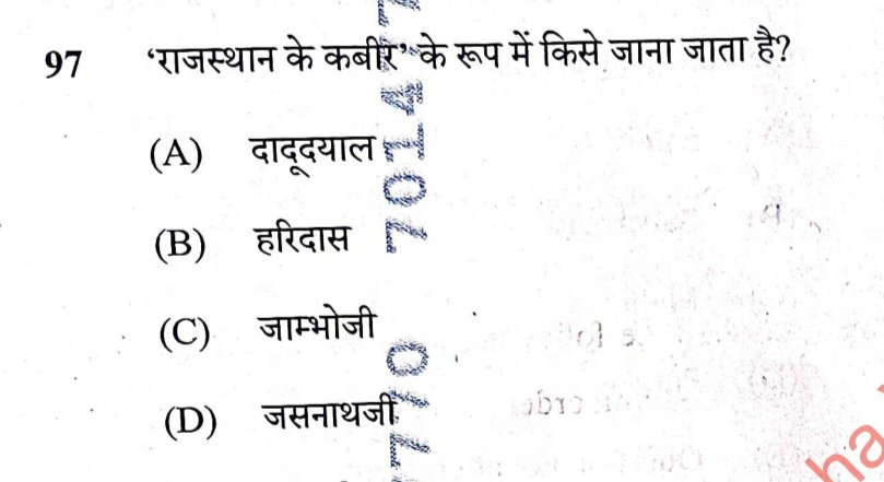 padhai_wala's tweet image. Q.2 राजस्थान के कबीर के रूप में किसे जाना जाता है?

💫हाल ही में #RSSB द्वारा पूछा गया अच्छा प्रश्न
सही जवाब कमेंट करे ✍️
#राजस्थान_सामान्य_ज्ञान
#RPSCEXAM 
#rpsc