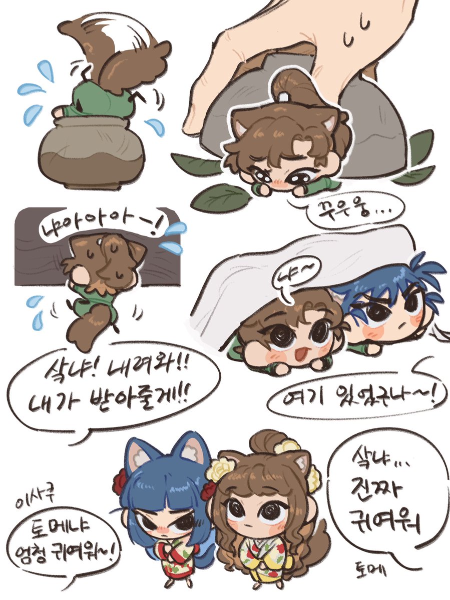 SometGrimx2's tweet image. 토메냥 샄냥 켐잇 케마이사 留伊 (6닌냥)

둘이 따로 있는 상황을 상상하기 어렵다… 거의 머 운명공동체, 가족, 동실, 사랑하고잇음, 쩌는 우정 어쩌고
+켐잇 요소 다수…