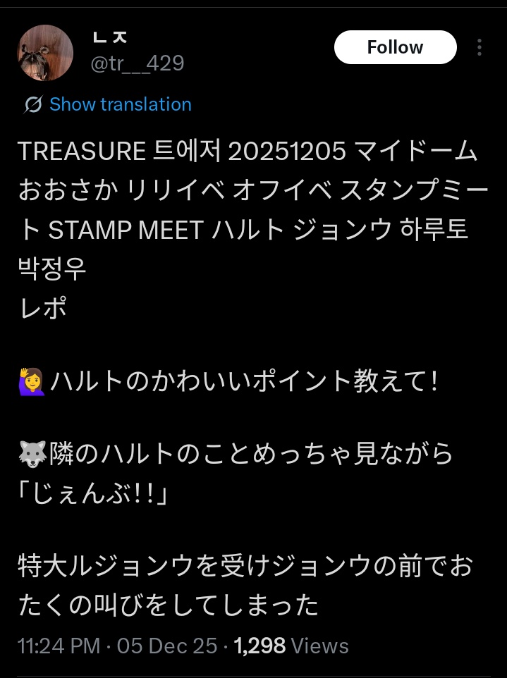 251205 offline event stamp meet

💎: tell me a cute point about haruto

🐺: (looking at haruto right next to him a lot): “Everything!!”

ahckkkk i can just imagine the way jeongwoo was looking at haruto, down bad !!!