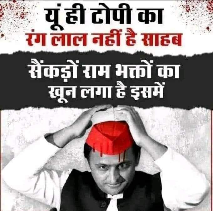 *ये कारसेवको की शहादत है*
