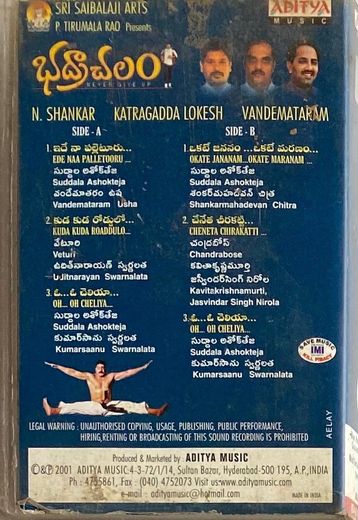 MovzMusicals999's tweet photo. #24YearsForBhadrachalam
This film won state Nandi award for best fight cherography.The best film in #Srihari Filmography as a leading hero.
#Bhadrachalam Audio cassette @adityamusic
#Vandematramsrinivas musical
#Srihari #sindhumenon #NShankar @posani_kmurali
06-12-2001 https://t.co/NOdebrmqwE