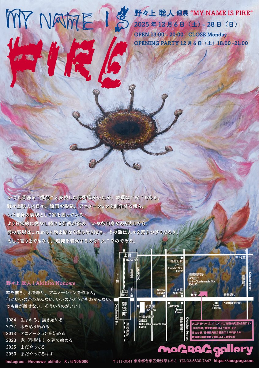 N0N000's tweet image. 設営完了！！！
いよいよ明日（12/6）から4年ぶりの @mograggallery での個展が始まります！
ギトギトビンビンの新作を是非是非見にきてください
13時オープンから在廊してお待ちしてしています！