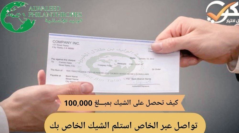 شيك بأسمك....بعد قليل 

تم التحويل وتم الإشارة اليك اليلة أرسل اسمك ورقم جوالك في الخاص الحين لقــد تـم اختــــيارك  ضمن المستفيدين سيتم مساعدتك بمـلغ،100,000 الف ريال 
بــــدون شـــــروط الشــــروط فقط
١-رتويت
٢-تغريد ب (تم)
٣-تابعني 
٤-ارسل إسمك ورقم جوالك خاص