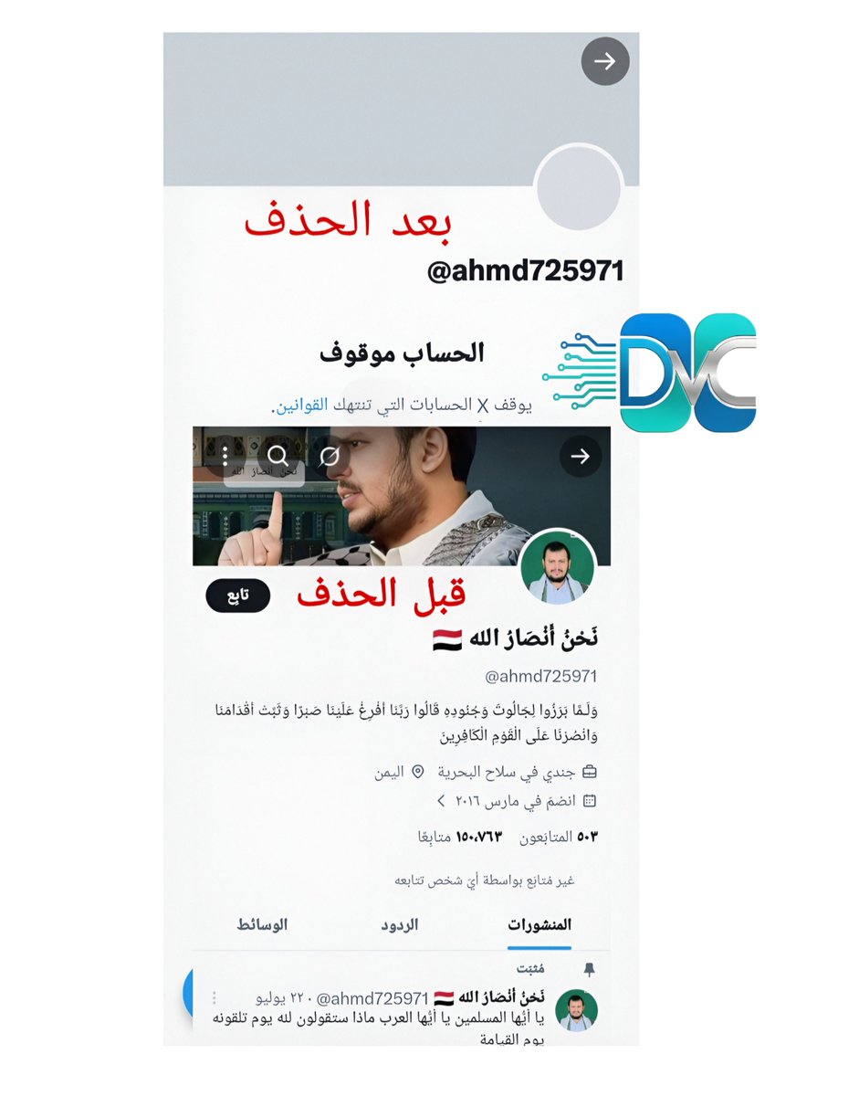 مركز الإعلام الرقمي tweet media