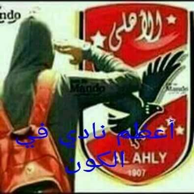 التالته شمال 
لا أعظم نادى في الكون #التالته_شمال_شريان_الحياه