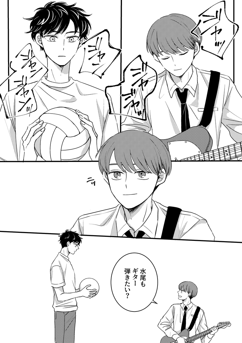プロトコル加入前の水尾と鷹見

水尾自身も忘れかけていた本当はギターがすごく好きだという気持ちを、鷹見が思い出させてくれたのかな…という妄想 