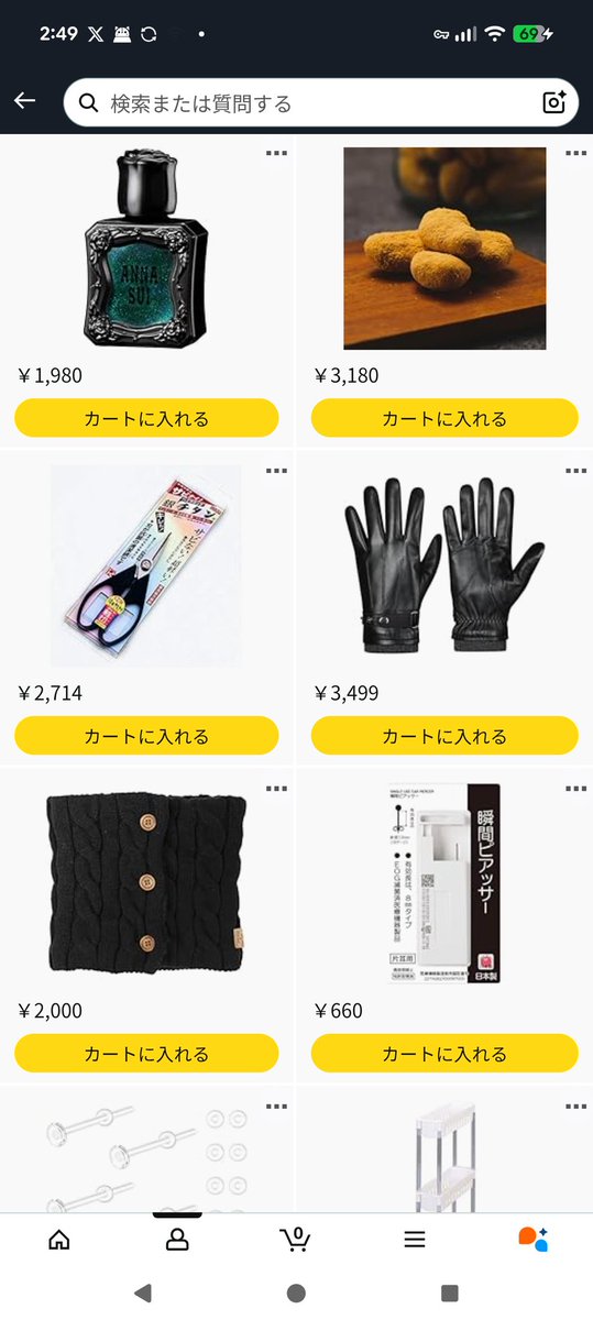 1/13の誕生日に向けて干し芋を整えました。 開いたら右上の···マーク