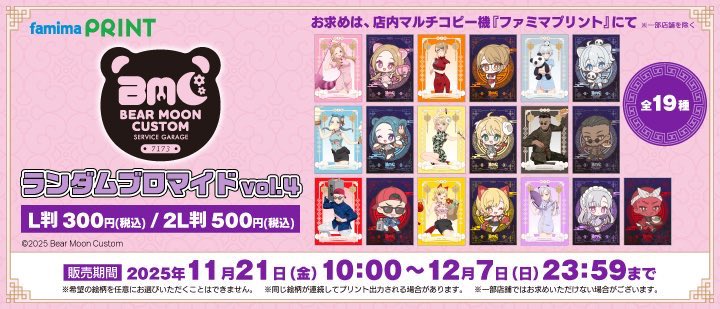 にしのん🦖🍚Vapenginアンバサダー #BMCメモリアル プロジェクト稼働中