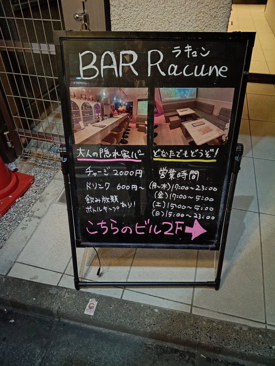 crow2yuri's tweet photo. 久しぶりに女装して、初めてラキュンに行ってきました！
RAARの周年パーティに間に合わなかったけど、こころさんが覚えてくださってて嬉しかったです！ありがとうございました✨ https://t.co/ejZj4aORI3