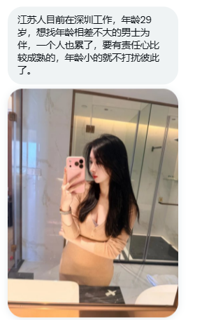 hmaedal's tweet photo. #深圳 一位29岁成熟的小姐姐，想找年龄相符，有责任心比较陈述的男士。#广粤投稿 https://t.co/c2m3khfzcq