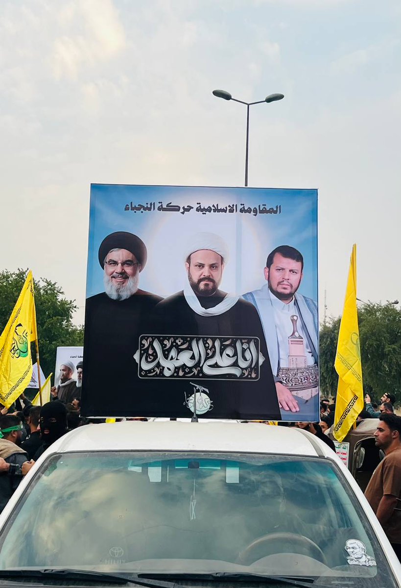 التحيه للشعب العراقي الذي اغاض وقهر  امريكا واسرائيل