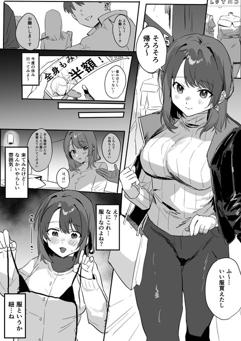 skebエロ漫画(1/3) 