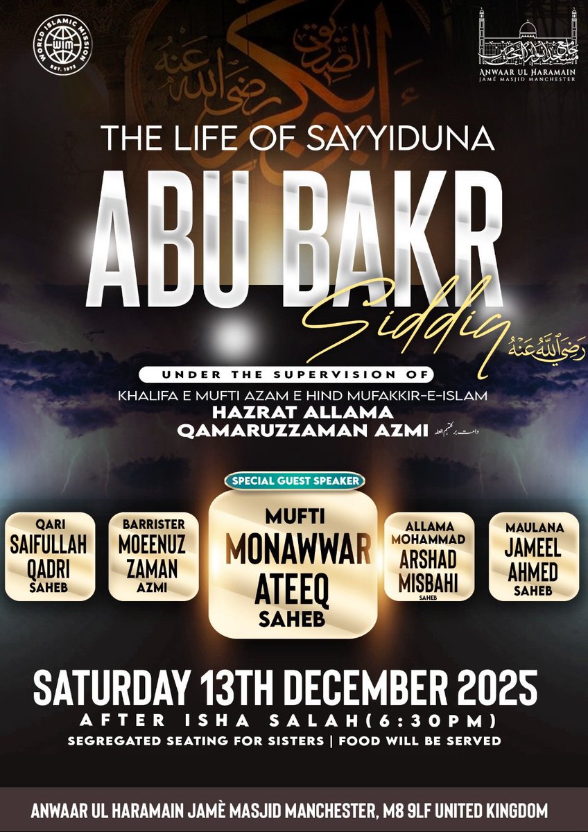 Anwaar ul Haramain Jamè Masjid Manchester (@mcrmasjid) on Twitter photo 