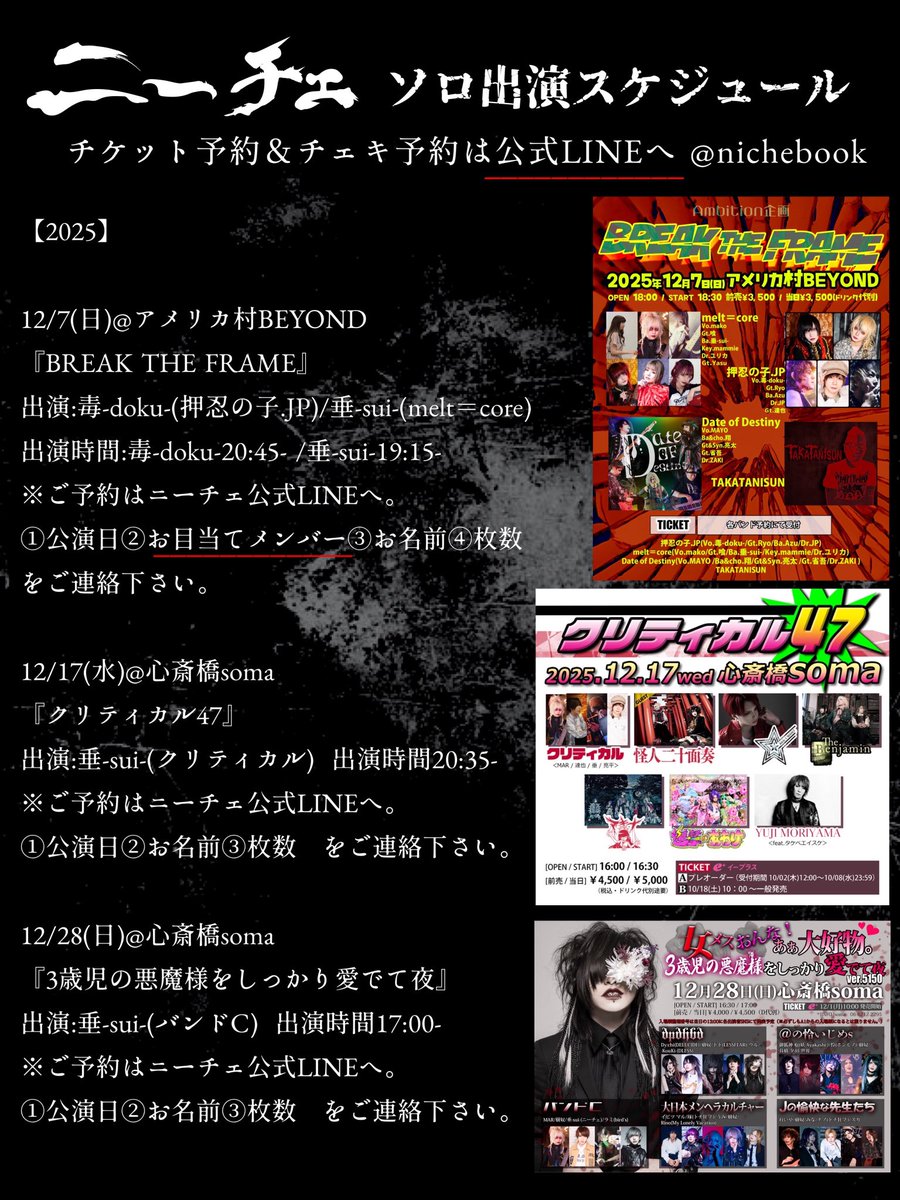 🪬個人活動について🪬 メンバー個人のソロおよびセッション参加