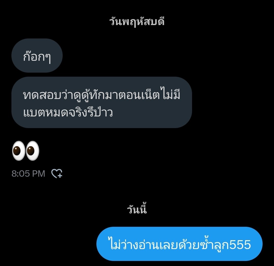ลูกชายทักพฤ. อิแม่ตอบวันเสาร์55555