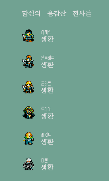 gimmerung's tweet photo. 이게... 되는... 거였군!!!
보통 퍼스트퀸4는 소환술 가능한 델타포스만 잔뜩 모아서 깨는 게 보통인데, 이번엔 기사들로 게임을 깨버렸다. (대체로 엑스칼리버 크렌이 다했음.)
골드가 아닌데도 최종보스 방이 들어가지길래, 아레스가 용암에 녹아뒈지는 배드엔딩이 나올 줄 알았는데 아깝다<- https://t.co/Yab2k2j4Q5