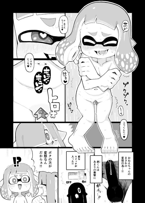 次回作のお試し原稿、12ページ目です!
あれ?おねえちゃんの様子がおかしいぞ...!🥶寒いのかな?
弟くんがなんか張り合ってるね!
おねえちゃんビックリ!😲😳 