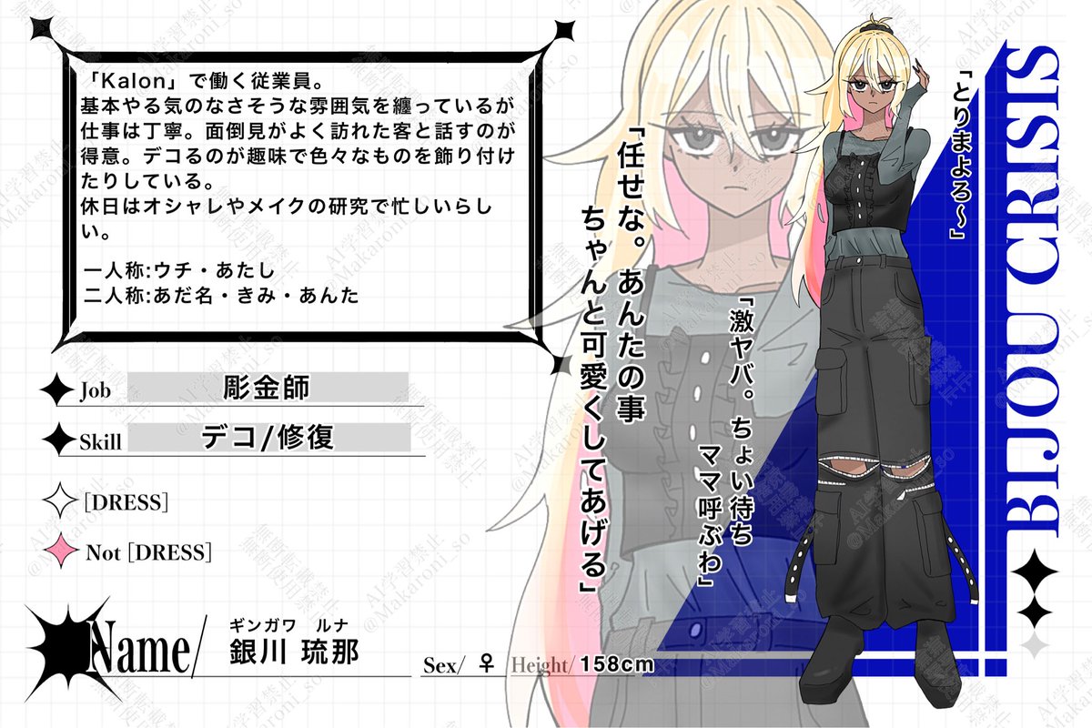 Makaroni_so's tweet photo. @Bijoucrisis
こちらの企画に3人目失礼します！！
デコるのが好きなギャル彫金師です！！事前でいくつか関係頂いていますがよろしくお願いします🙇‍♀️
#ビジュクラ_彫金師  
#ビジュクラ_CS https://t.co/XIbQfRQZDM
