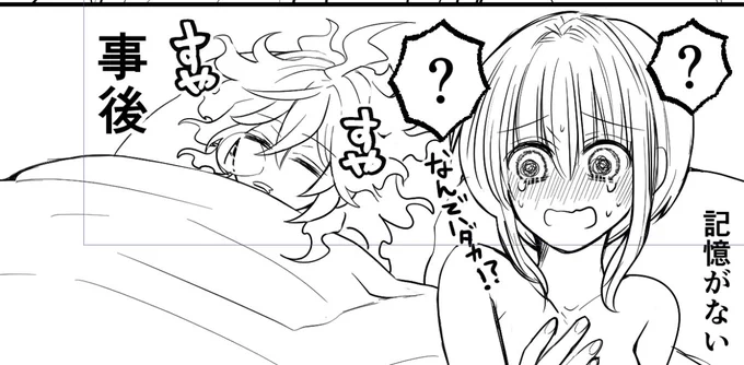 ねよ、、 