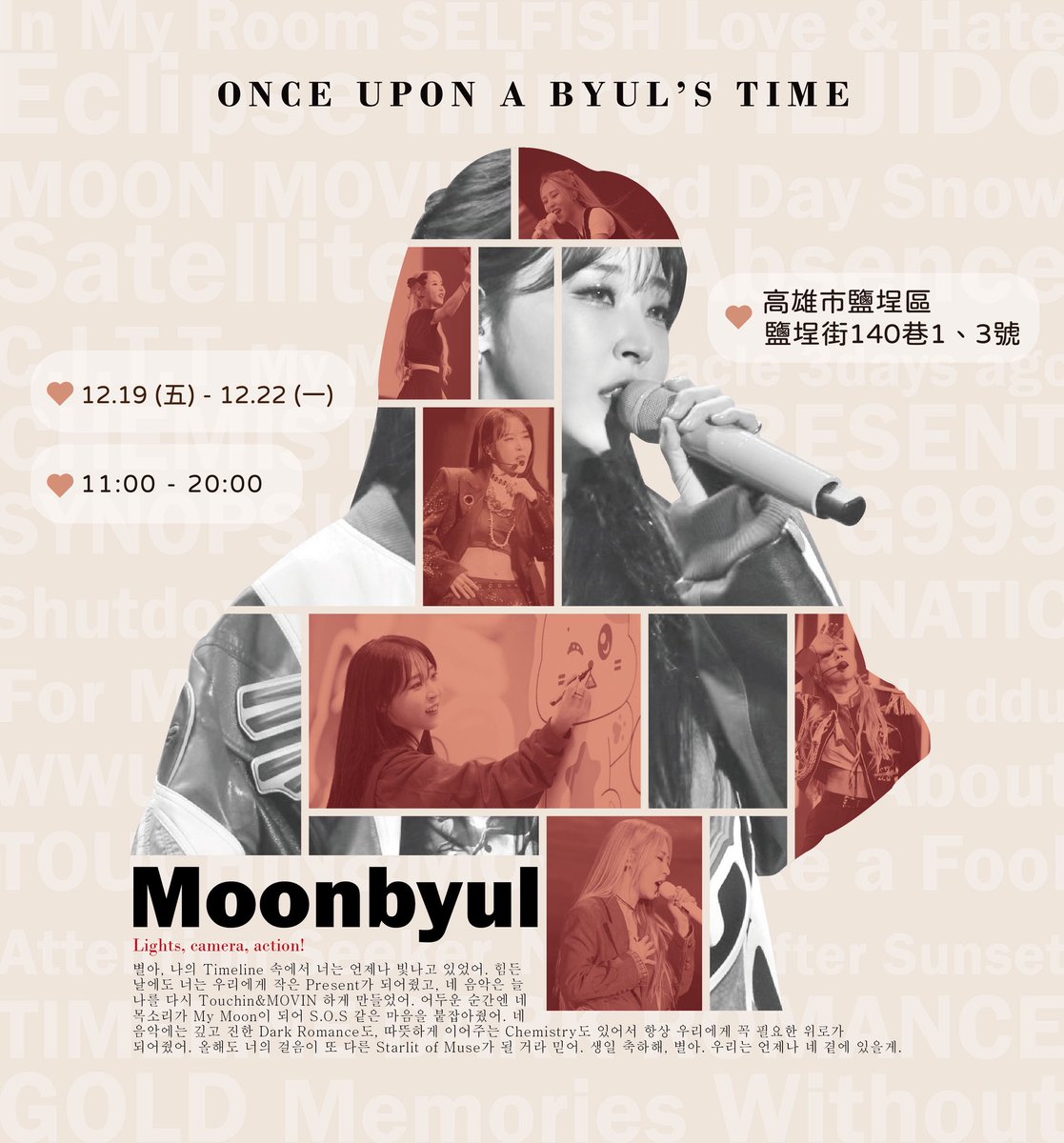 mamo_shan0118's tweet photo. Once Upon A Byul’s Time —Lights, camera, action!

Every story has a beginning— this one starts with Byul.

Get ready. Her story is rolling.

#Once_Upon_A_Byuls_Time #Lights_Camera_Action 
#Moonbyul #문별 #玟星 
#MoonbyulBirthdayCafe #inkaohsiung 
#HappyMoonByulDay https://t.co/cNY9P9q2lG