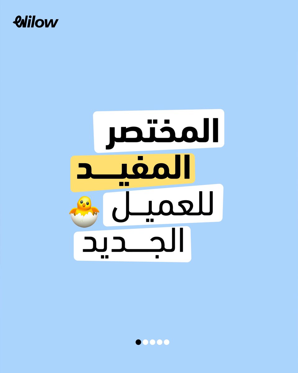Wilow | ويلو tweet media