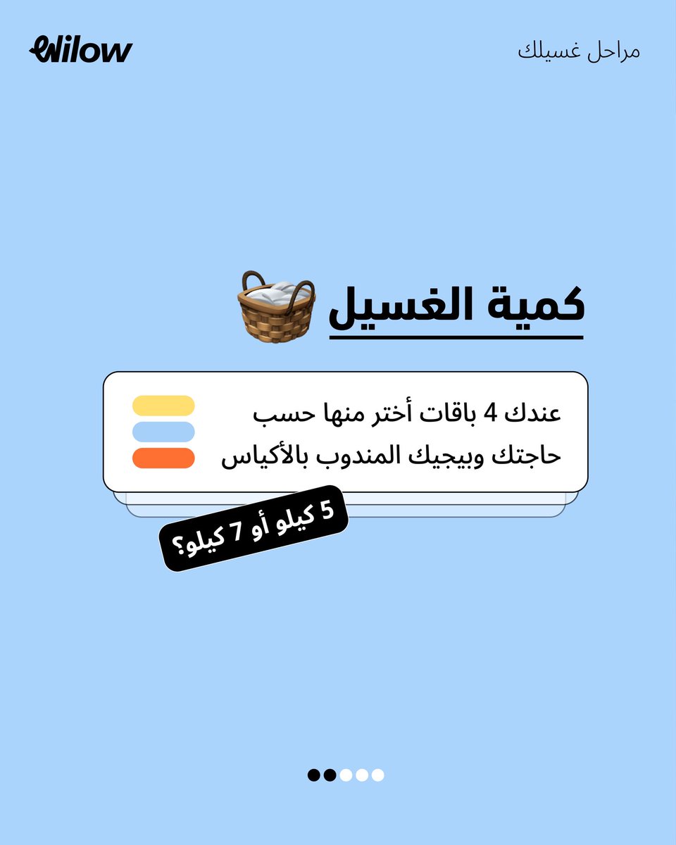 Wilow | ويلو tweet media