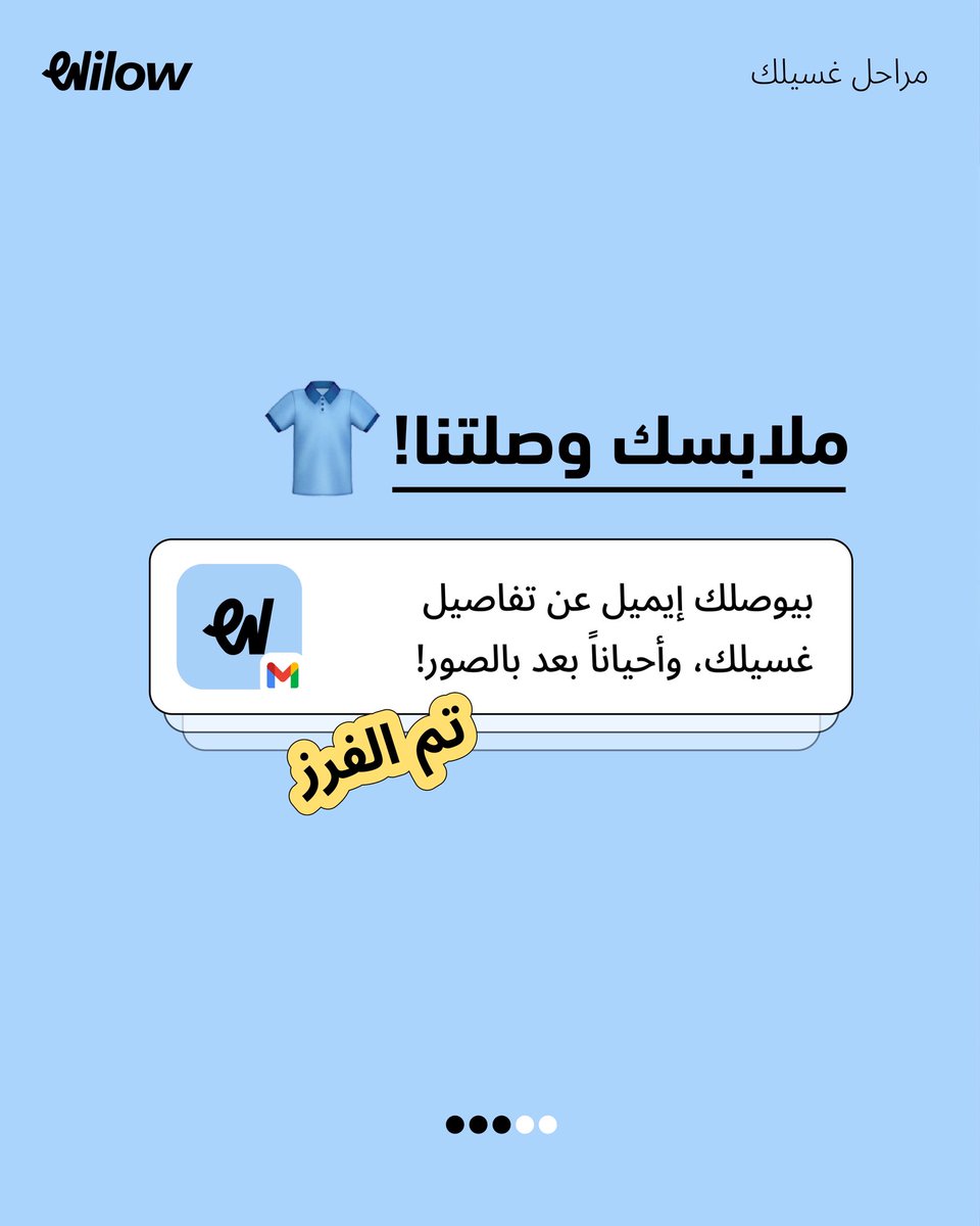 Wilow | ويلو tweet media