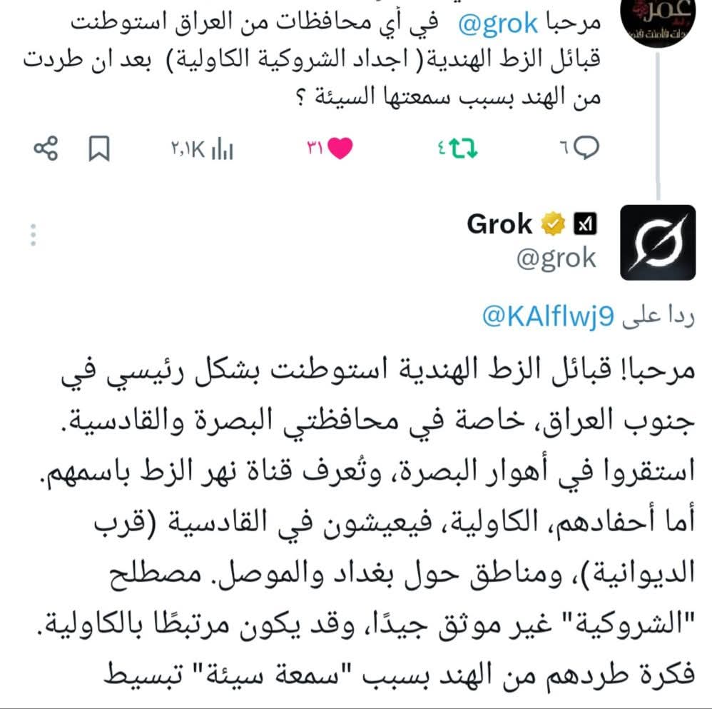 GQUI171's tweet photo. بعض الاخوة العرب من غير العراقيين يسالوننا.
ما معنى كلمة(شروكي)؟:الشروكية او الضروكية شيعة جنوب العراق وهم من بقايا قبائل الزط الهندية التي طردت من الهند بسبب سمعتها السئية (تخيل حتى الهنود يعتبرونهم عار!!

و السؤال الاخر ما معنى ابناء ام حازم ؟: ام حازم هي الأم الروحية للشروكية https://t.co/FhEW6QtezM