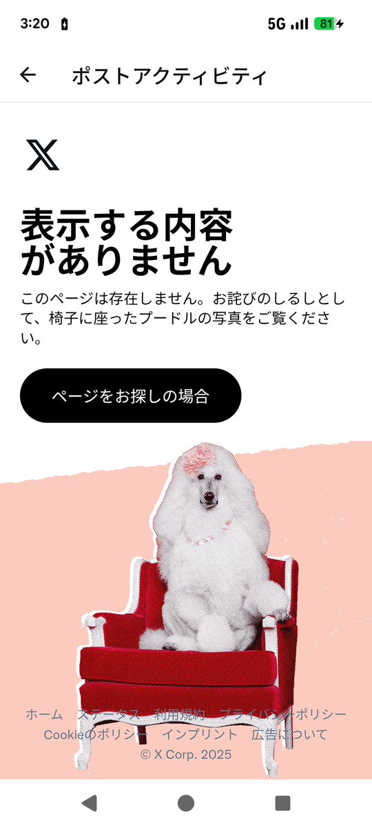 なんだこれ… ・_・