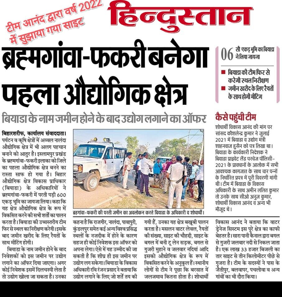 vikasanandjee's tweet photo. माननीय @samrat4bjp @dmnalanda
यदि चंडी के कचरा मौजा में दिक्कतें हैं तो #TeamAnand द्वारा सुझाए गए इस्लामपुर के ब्रहगाँवा मौजा में औद्योगिक क्षेत्र का स्वागत है।
लेकिन नालंदा में कहीं भी हो जमीन अधिग्रहण करके काम शुरू करवा देनी चाहिए नहीं तो देखते देखते पांच साल समाप्त हो जाएगा। https://t.co/bgggWREZU1