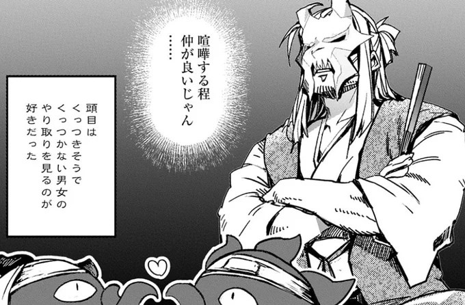 ラブコメだーー🥰(ラブコメに飢えている)自分、頭領と趣味が完全一致なんで 