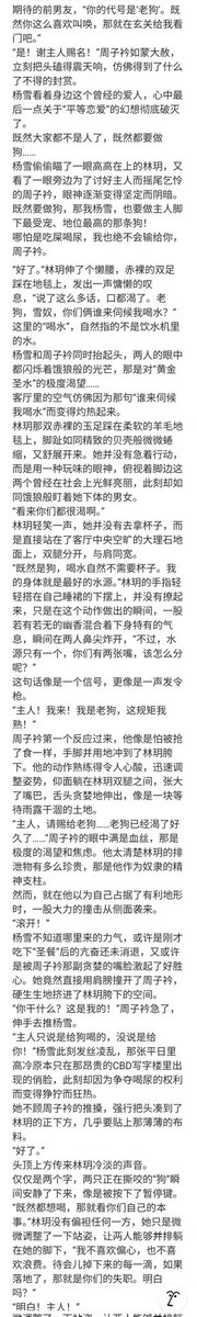 SMxiaoshuo666's tweet photo. 女绿文：跪在小三鞋底的富家大小姐 5 https://t.co/T7z7qFaIME