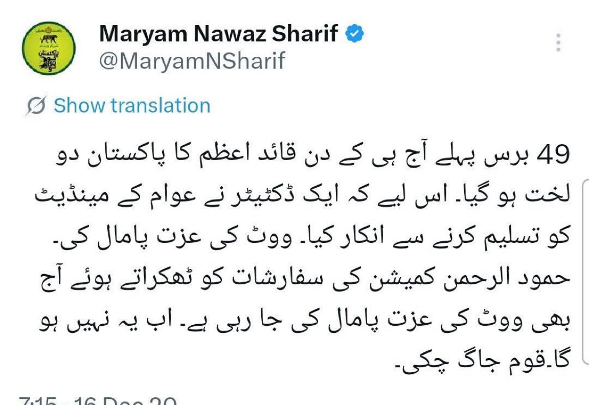 NaeemPanjuthaa's tweet photo. مریم نواز حمود الرحمن کمیشن کی بات کرے تو ٹھیک ؟ باقی غدار ؟ https://t.co/3E4ieWmNzC