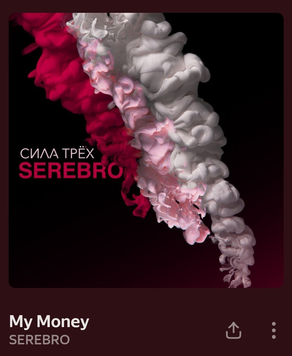 SAM_Rus06's tweet image. Слушая эту песню во мне просыпается какая-то соска, которая очень сильно хочет денег😅😂 (Но всё равно песня прикольная)
"You know, 'cause I love money and I want my money"