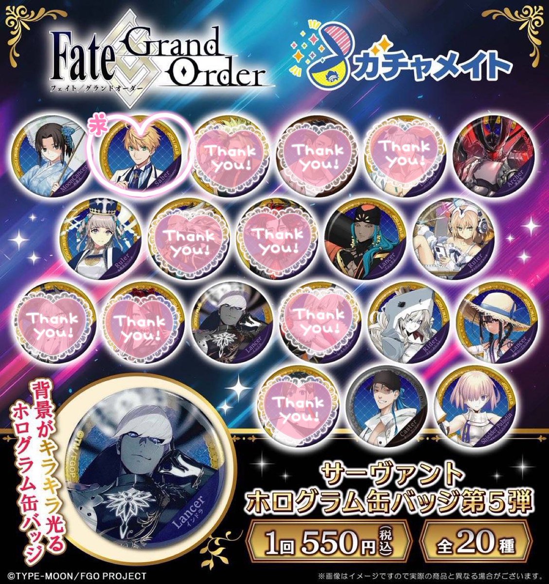 譲渡.交換】 FGO ガチャメイト 缶バッジ 譲:式1、為朝⑵、ヨハンナ13