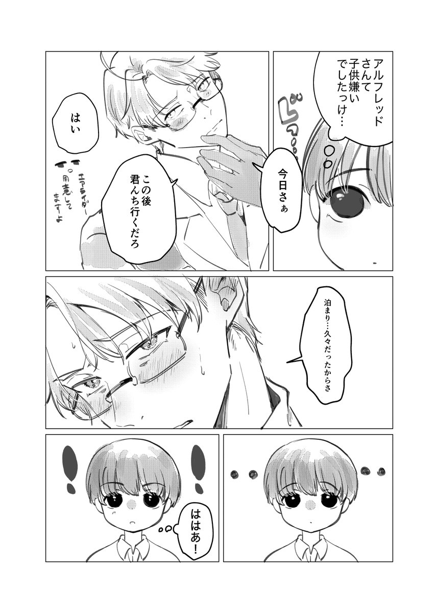 アル菊ワンドロの話の続き 