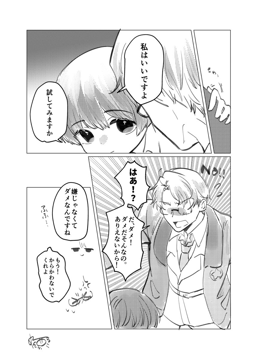 アル菊ワンドロの話の続き 