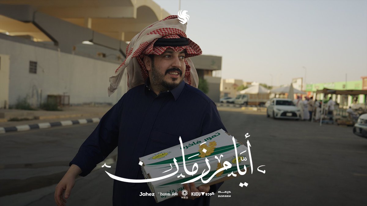 TeamFalconsGG's tweet photo. موعدنا بكرا الساعة 4 العصر 🕰️💚
الحلقة الثانية #ايام_زمان في القصيم! https://t.co/R2UYIl2mVm